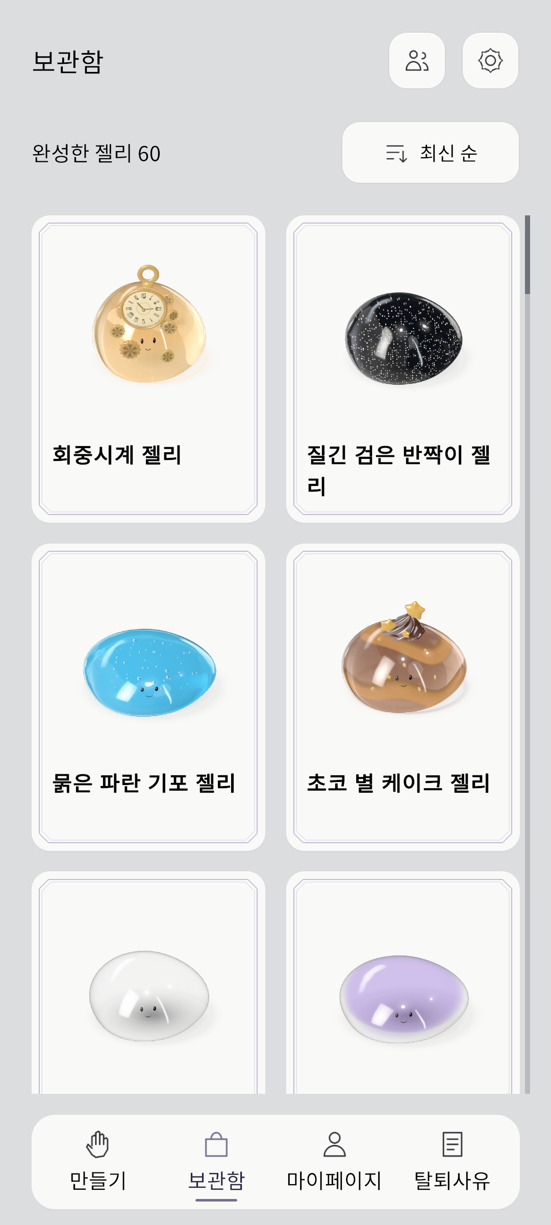 Jelly collection showing pocket-watch, sparkling, blue-bubble, and chocolate-cake designs