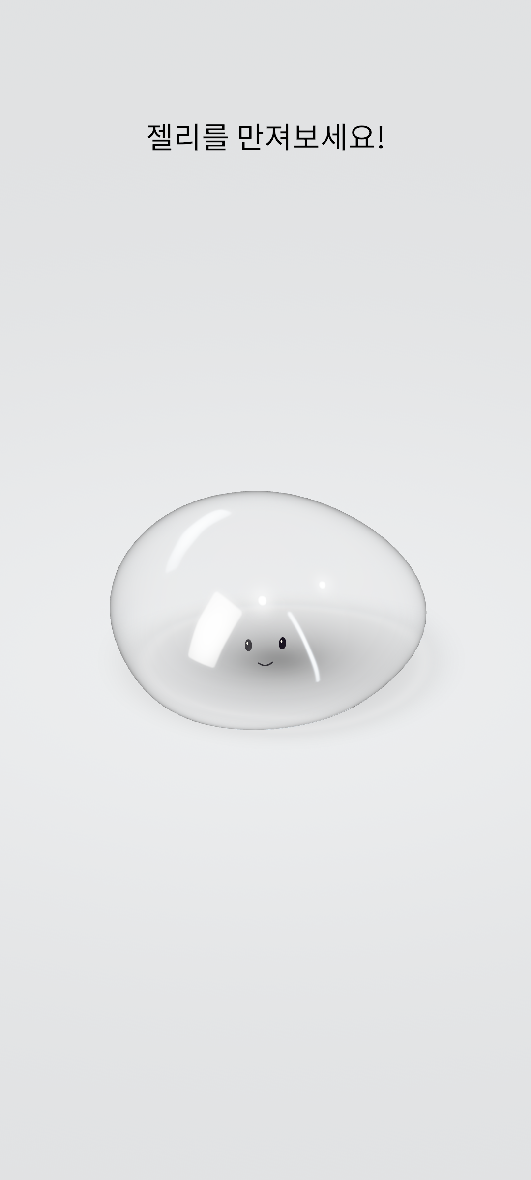 A transparent jelly character on the touch and growth screen